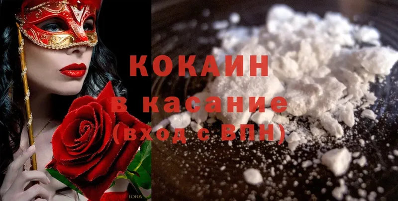 Cocaine Эквадор  сколько стоит  Всеволожск 